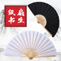 Paper fan scholar dance fan double-sided classical dance Chinese style folk dance White fan Childrens 10-inch performance fan