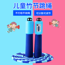 Childrens bamboo jump rope Primary School students special kindergarten Junior High School count jump rope first grade sports fitness rope