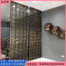 Stainless Steel Screen Custom Rose Gold Partition Xuanguan Living Room Wire Drawing Titanium Gold Grille Chinese Flower Lattice Hollowed-out