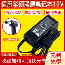 SUSTech Notebook charger X550C Universal computer power adapter 19V3 42A V450C W518L