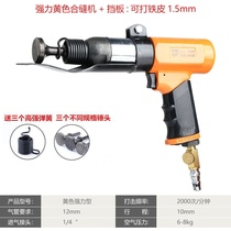 Strike edging edge banding machine pipe fitting machine air hammer air shovel tool practical pneumatic sewing machine ventilation pipe
