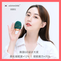 Moisturizing eye device atomizing eye protector hot compress eye massager nursing device relieving eye fatigue dry moisturizing artifact