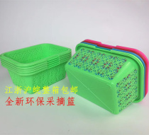 Strawberry picking basket plastic fruit packaging Cherry Bayberry loquat portable basket 6kg beaming egg basket