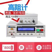 Digital high resistance meter Volume resistance tester Anti-static surface resistance tester ZC46A upgrade