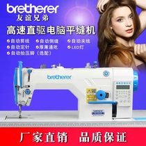 Computer Single Stepping Computerized Flat Car Inverted Needle Automatic Computer Flat Car Multiple Pattern Stitches New Cut Line Sewing Machine 