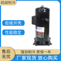 Kulan ZRVR3P4P5P6P7P8P9P10P12P air conditioning air energy heat pump compressor