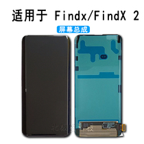 Rainbow screen is suitable for OP FindX assembly FindX2 touch LCD screen with integrated display inside and outside x3pro