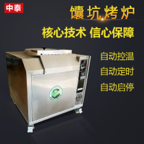 Xinjiang Pancake Pit Oven Commercial Smoke-free Environmental Protection Rack Meat Grilled Buns Electric Gas Baked Cake Goat Leg Meat String Barbecue Grill