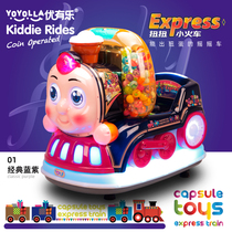 Coin-operated rocking car 2021 new baby commercial childrens home electric twist egg train little boy toy
