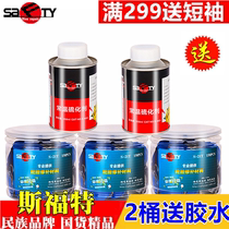 Sford Tire Repair Film Glue Car Tire Vacuum Tire Cold Glue Skin Mushroom Nail Inner and Outer Tire Set Patch