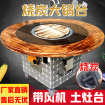 Northeast big pot outdoor outdoor hotel Commercial firewood chicken ground pot chicken Household iron pot stewing stove table burning charcoal