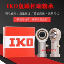 Imported IKO fisheye rod end joint internal tooth bearing SI SIL 5 6 8 10 10 12 T K