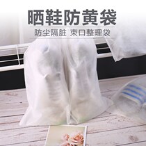 Sun Shoes Anti-Yellow Bag God Ware Small White Shoes With Bags Containing Dust-Proof Anti Dirty Non-woven Fabric No Yellow Disposable Shoes Cover
