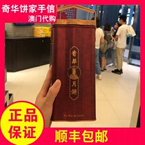 Macao specialty Kee Wah Bakery Golden Top four yellow pure white lotus seed paste Four gold yellow lotus seed paste Mooncake gift Box