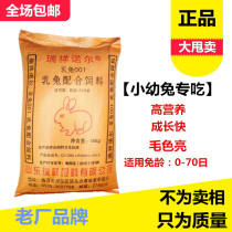 Rabbit grain 20 catty Broken Milk Small Rabbit Grain Young Rabbit Grain Rabbit Feed Into Rabbit Grain Mother Rabbit Grain Young Rabbit Feed Pet Supplies