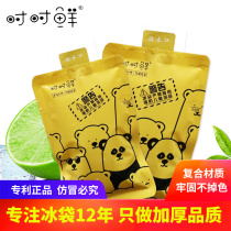 Bear ice bag 300ml disposable self-sealing food fresh refrigerated fruit cake express repeated use