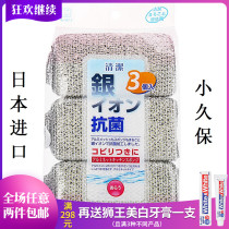 Japan imported small Kubo silver ion decontamination steel wire dishwashing sponge brush kitchen wash pot sponge wipe clean cloth