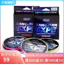 Wuhan Tianyuan Wave Tip 8 Woven Pe Line 150 m Strong Pull Vigorous Horse Main Line Subline Imports Original Silk Fishing Line
