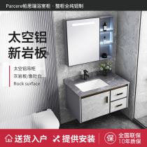 Space aluminum rock board bathroom cabinet combination balcony wash basin washbasin wash table integrated ceramic basin