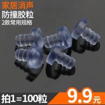 Soft recessed cabinet door anti-collision pad drawer muffler cushion anti-collision grain cabinet door sound-absorbing pad soft rubber pad