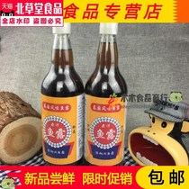 2 bottled Guangdong Shantou Thai flavor original juice fish dew 750ml selected Korean kimchi food