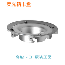 高能口柔光箱卡盘B42 闪光灯附件八角四角摄影柔光箱配件厂家直销