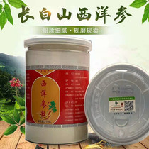 Mengchuan Changbai Mountain 5-year-old 250 grams ultra-fine Citi powder Yunnan Wenshan Sanqi powder nourishing Western ginseng powder