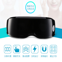 Eye massager charging touch relieve eye fatigue myopia-eye care vibration Magnetic Massager eye instrument