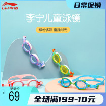 Li Ning childrens swimming goggles swimming cap set Boys professional waterproof anti-fog HD girl diving swimming glasses equipment