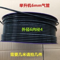 Car elevator lift accessories 6mm air pipe 4 * 6mm pressure pipe safety cylinder air valve connecting pipe hose
