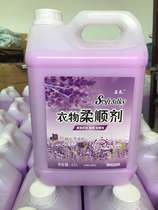 (Value 9kg) bulk perfume lavender clothing care softener anti-static long-lasting fragrance