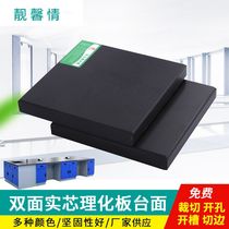 Laboratory counter panel Laboratory cabinet Central table counter counter solid chemical board counter