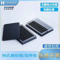 Black 96 Holes Sterile Enzyme Placer Full Black Full White Enzyme Marker Can Tear Down Wall Cell Culture Plate TC Fluorescent Plate