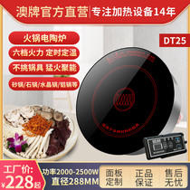 Australian brand DT25 hot pot electric pottery furnace light wave furnace commercial round 2000W tea boiler embedded high power 2500W