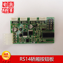 XAA23550F1 Otis Elevator RS14 Communication Board Address Edition Accessories A3N96037