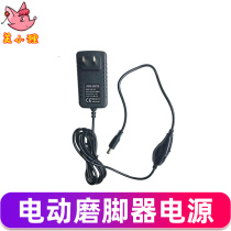 Power cord Private electric grinding feet Pedicure Diviner Power Adapter Adjustable Rev Accessories Charging Wire