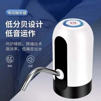 Mineral water water outlet desktop bottled water pump electric water dispenser suction pressure water outlet household mineral spring pure