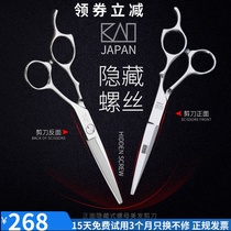 Japanese fire craftsman barber special hair scissors flat scissors tooth scissors set Imported incognito thin broken hair 6 inches 5