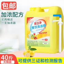 Degreasing commercial catering VAT 20kg lemon flavor food grade kitchen restaurant Press remover