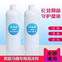 Bubble guard universal smart toilet supplement foam liquid deodorant antibacterial splash-proof toilet foam shield foam agent