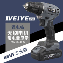 German Weiyi brushless 48VF charging drill high-power lithium electric drill household Rechargeable Pistol drill electric drill