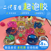 Advanced Twelve Constellation Crystal Mud Antique Foaming Glue Dreamy Cute Slime Ghost saliva for Children Non-toxic