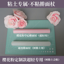 (Figurative)Ultra-light clay Japanese cherry blossom powder rolling pin Resin clay non-stick paper film non-stick stick rolling pin