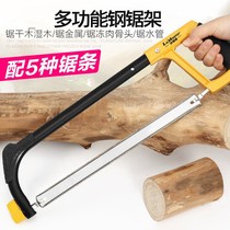 Iron hand saw Household metal hacksaw frame manual wire saw small saw bow frame Frozen meat bone saw multi-function
