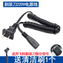 Applicable to FS875 876 361 362 878 877 363 330 820 wire