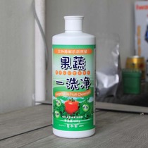 Juzhiyuan fruit and vegetable washing tableware vegetable fruit cleaning detergent biodegradable pesticide residue