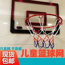 Childrens basketball net kindergarten home indoor thick and durable basket frame Net basketball net