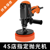 Car polishing machine waxing sealing Glaze beauty tool small household floor scratch repair grinder 220V