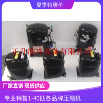 TAN5610H TAN5612H TAN5590 TAN5614H central air conditioning compressor original American Taikang