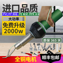PVC welding torch 1600W plastic floor welding torch PE plate tool ppr hot melt plastic welding torch pp plate welding machine